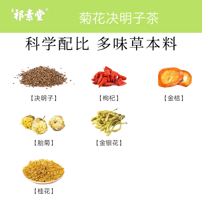 菊花枸杞决明子茶包熬夜出油泡水喝金银花健康养生茶正品礼盒,淘宝优惠券,粉丝福利购,淘宝优惠卷