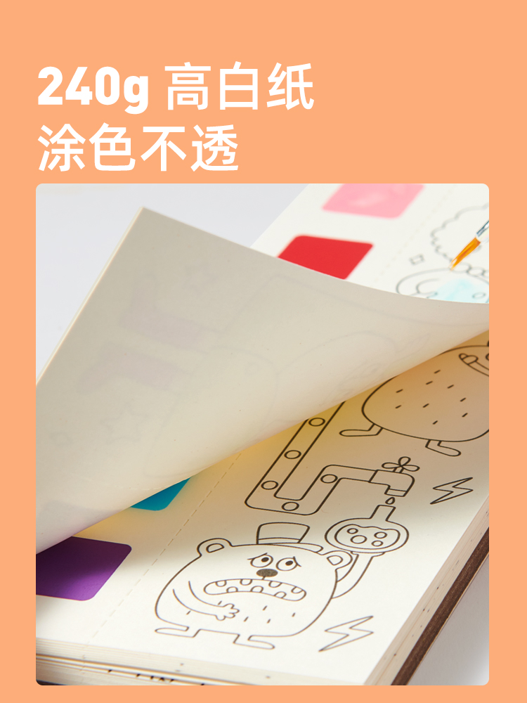 mideer彌鹿兒童水粉涂鴉繪本畫畫涂色水畫本水彩筆繪畫填色本便簽_未光拾色旗艦店_玩具_童車_益智_積木_模型