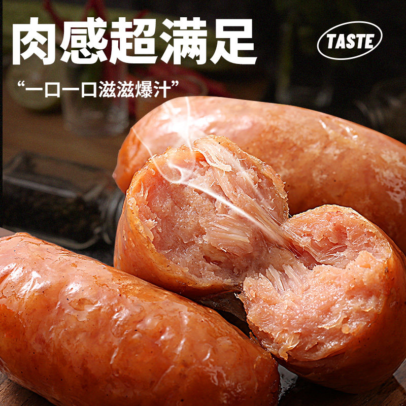 好嘉享大肉地道肠即食肉肠品大香肠 好嘉享猪肉类