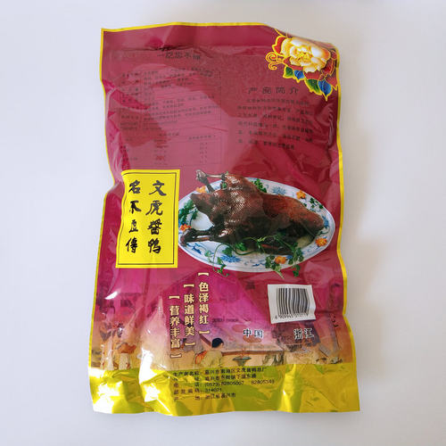 文虎酱鸭大份量装酱鸭真空鸭肉熟食开袋即食卤味下酒菜嘉兴特产 - 图1