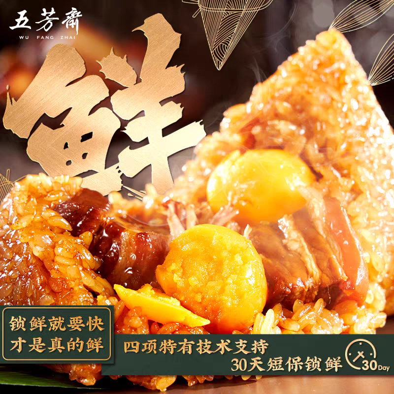 五芳斋粽子大肉粽双蛋黄肉粽新鲜手工粽嘉兴特产端午粽子早餐速食