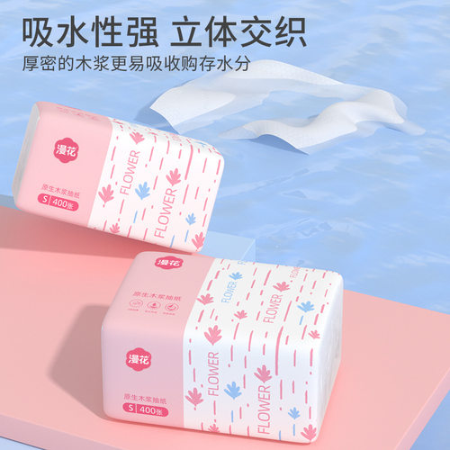 漫花整箱400张大包餐巾纸实惠装卫生纸母婴可用面巾纸家用抽纸巾 - 图0