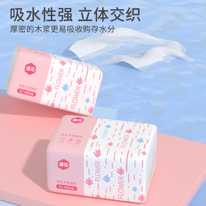 漫花抽纸400张整箱批发大包实惠装纸巾家用面巾纸加厚清洁卫生纸 - 图1