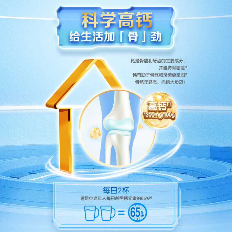 伊利欣活中老年奶粉富硒益生菌高钙配方800g罐装送礼长辈营养早餐,淘宝优惠券,粉丝福利购,淘宝优惠卷