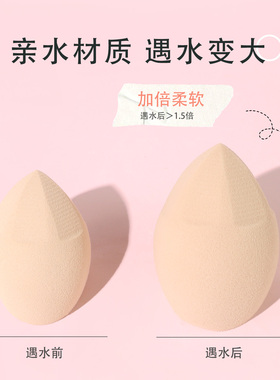 两个肤色化妆海绵干湿两用不吃粉柔软便携不吸水贴合底妆上妆工具