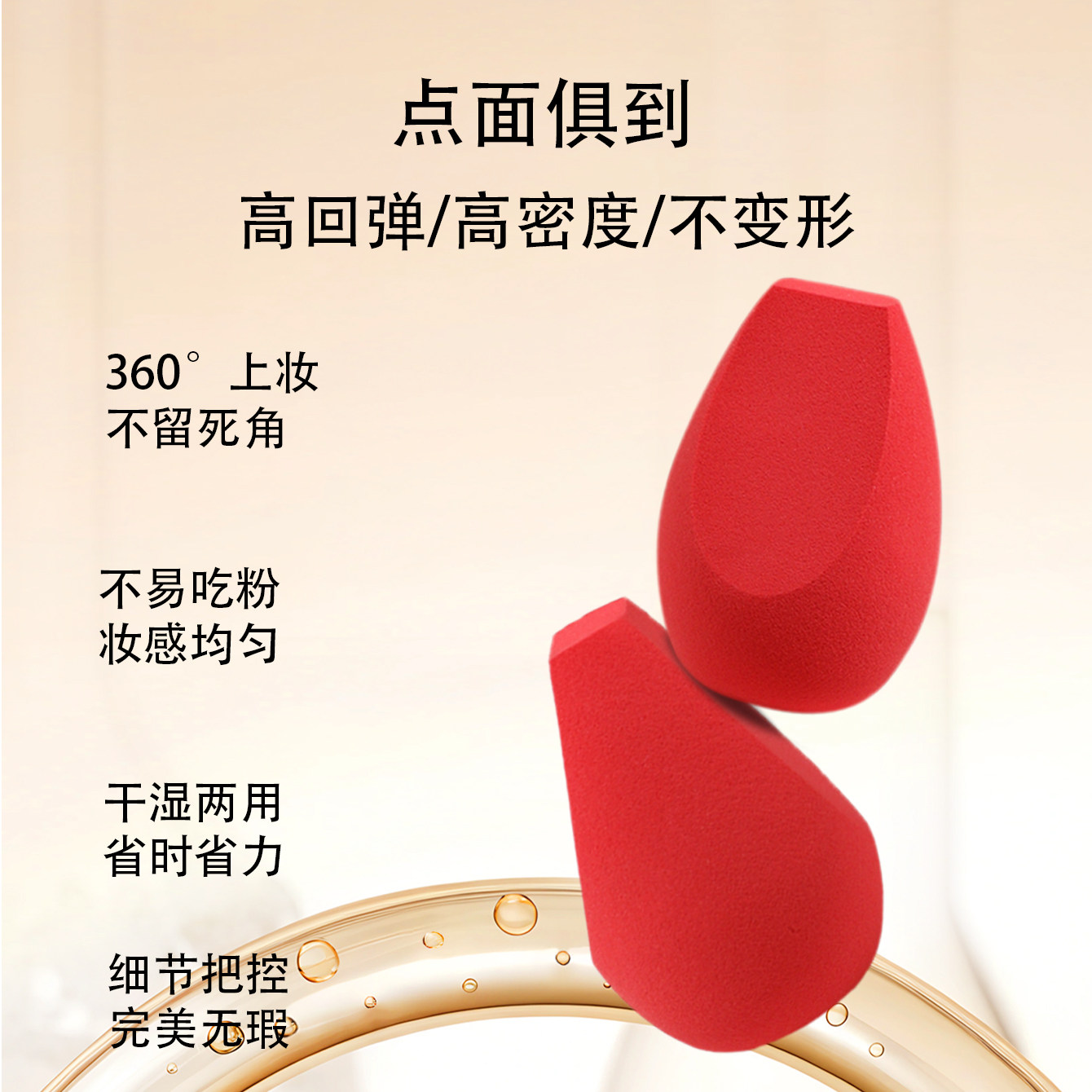 三个切面化妆海绵干湿两用不吃粉超软粉底美妆蛋吸水变大上妆工具,淘宝优惠券,粉丝福利购,淘宝优惠卷