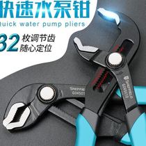 Steel shield large opening vigorously pliers active wrench water pipe pliers multifunctional water pump pliers big all-multifunction Wanuse