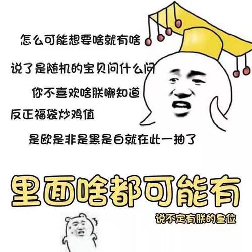 有妖趣 宠粉福利盲盒贴纸9.9元秒杀30张私密纹身贴 - 图2