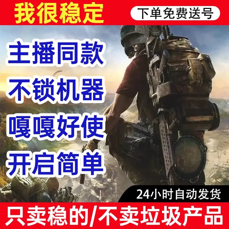 端游绝地求生pubg吃鸡价格透明科Steam技压主播同款鼠标宏过玄武