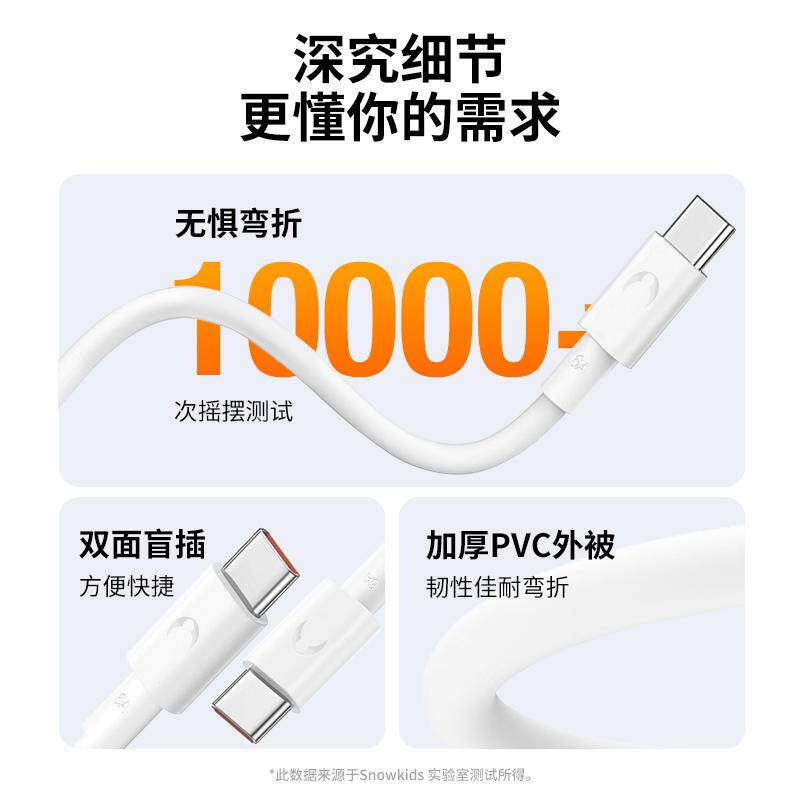 Snowkids双头Type-c数据线6A超级快充100W适用华为笔记本手机mate70pro/60/X5/P70/nova13/12超长3米2m充电线 - 图2