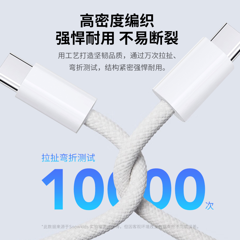 Snowkids双头type-c数据线c to c适用iphone15promax充电线ipad平板苹果小米华为手机车载typc口PD 60W快充线 - 图3