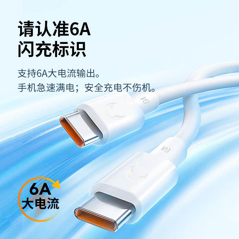 Snowkids双头Type-c数据线6A超级快充100W适用华为笔记本手机mate70pro/60/X5/P70/nova13/12超长3米2m充电线 - 图3