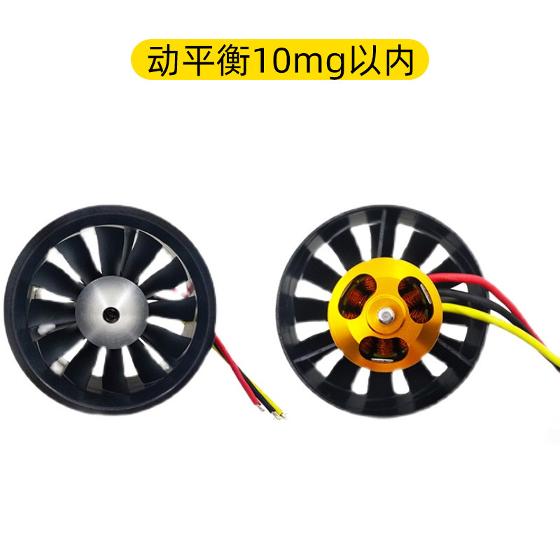 群汐70mm涵道电机风扇12叶正反桨叶涡轮QF3027航模涡喷发动机套装,淘宝优惠券,粉丝福利购,淘宝优惠卷