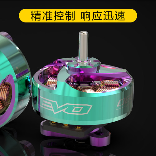 新款致盈电机1s致盈evo 0802无刷电机25000kv室内竞速FPV穿越机 - 图3