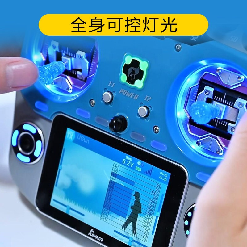 JumperT15pro遥控器穿越机RDC90霍尔摇杆ELRS接收机2.4G遥控器fpv - 图3