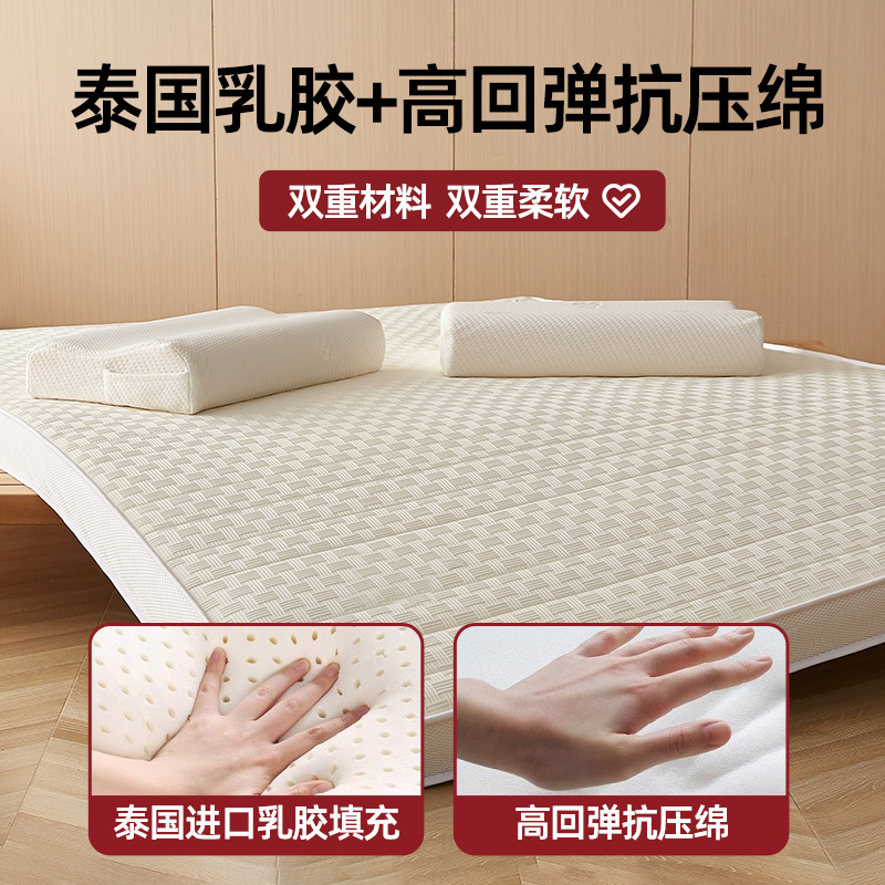 加厚乳胶床垫家用卧室软垫租房专用榻榻米床垫子宿舍学生单人垫褥
