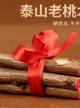 老桃木手工朱砂封口七根桃木五彩绳款不开裂客厅乔迁送礼摆件
