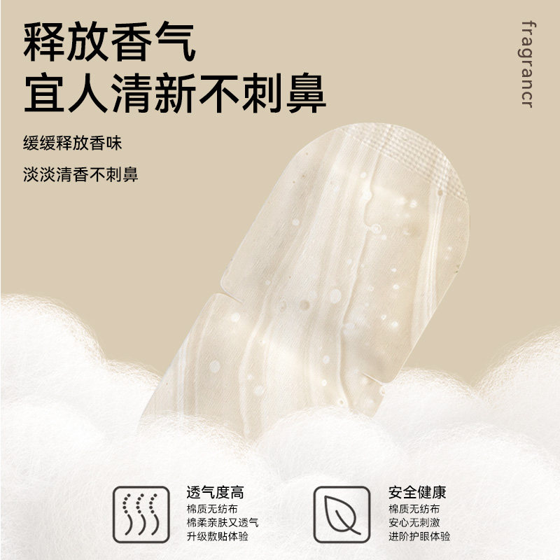 蒸汽眼罩舒缓放松双眼加热敷睡眠觉专用遮光护目一次性发热眼贴膜,淘宝优惠券,粉丝福利购,淘宝优惠卷