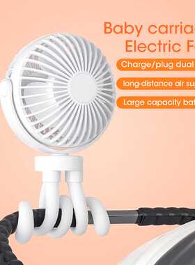 New Baby Stroller Winding Fan Portable Hand Fan Usb Small Su