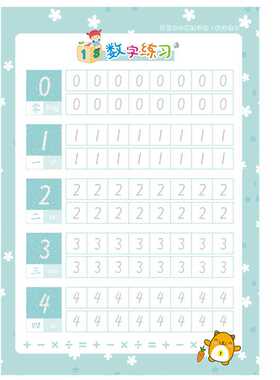 Arabic Numerals 3D Copybook Calligraphy Digital Copy Book