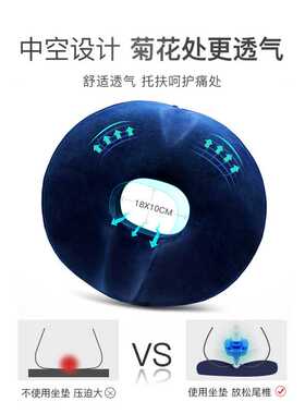 Comfort Donut Sofa Car Office Seat Cushion坐垫办公汽车美臀垫