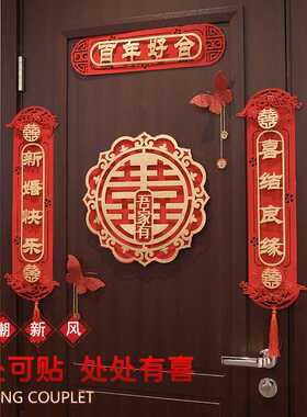 Wedding Couplet Men's Wedding Room Women's Wedding