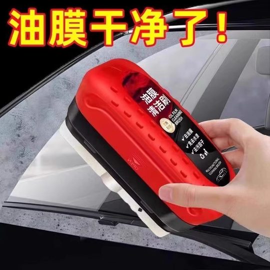 Automobile glass oil film wipe removal and strong detergent cleaning front gear rearview mirror coating agent cleaning brush oil film cleaning