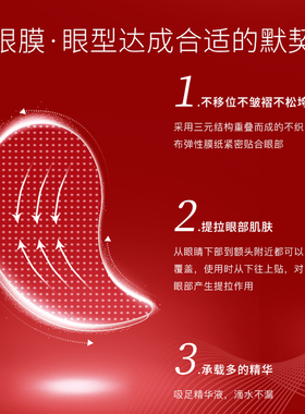 60片【官方正品】再见眼角纹 睡前贴上它 淡化黑眼圈眼袋眼纹男女