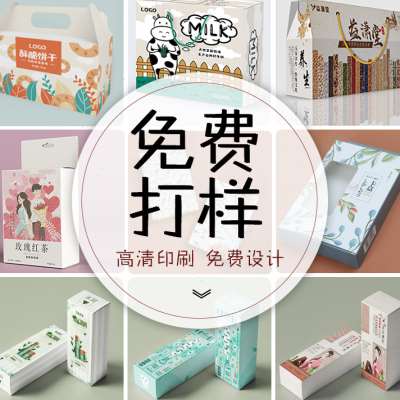 新品产品包装盒纸盒订做定制s瓦楞礼品盒定做手提盒化妆品彩盒品-图1