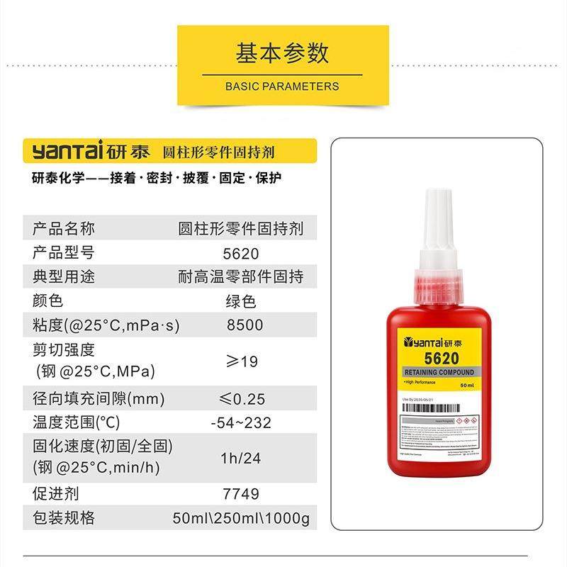620圆柱型零件固持胶金属螺纹胶阀套缸套键槽密封胶耐高温厌氧胶,淘宝优惠券,粉丝福利购,淘宝优惠卷