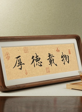 手写真迹书法玄关画框横竖通用