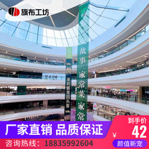 Mall Hanging Flags Hotels Clubhouse Advertising Hanging Mantle Super Long Promotion Hanging Banner Bifacial Pull Flags Windproof Display Banner Manufacturers