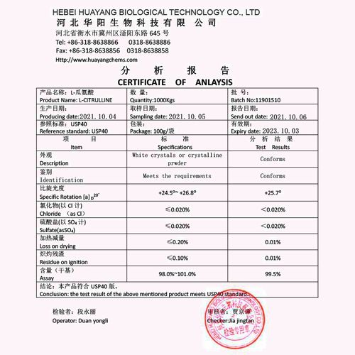 瓜氨酸粉男性一氧化氮氮泵扩张可搭配精氨酸血管citrulline100克 - 图2