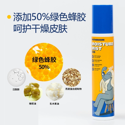 Pethroom Dogs с увлажняющимися кошками и уходом за волосами, распылением для домашних животных и купанием