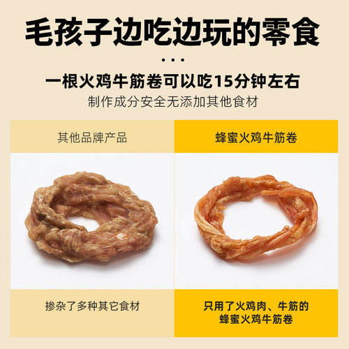 【天猫U先】PETHROOM宠物零食火鸡牛筋卷狗磨牙棒10g*1袋 - 图2