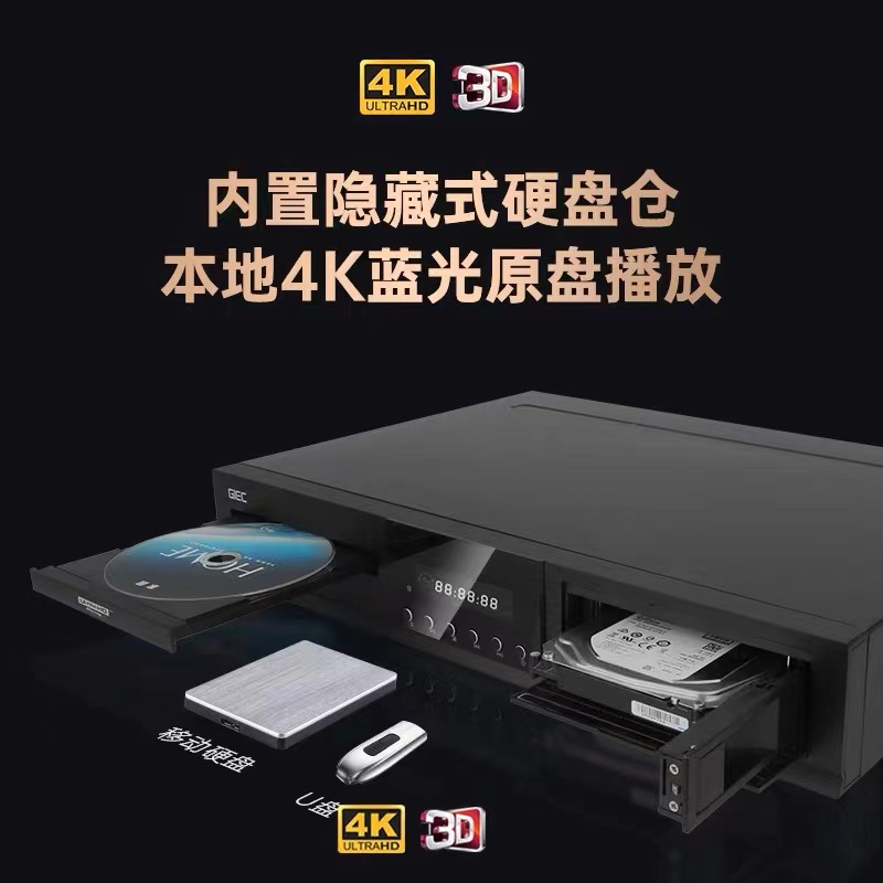 GIEC杰科G5600真4K UHD蓝光播放机杜比视界硬盘播放器dvd影碟机cd - 图3