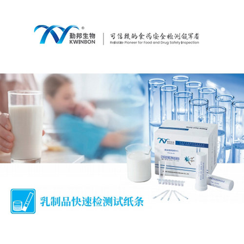 勤邦生物 林可霉素残留检测试纸条 牛奶生乳牧场快检96T - 图0
