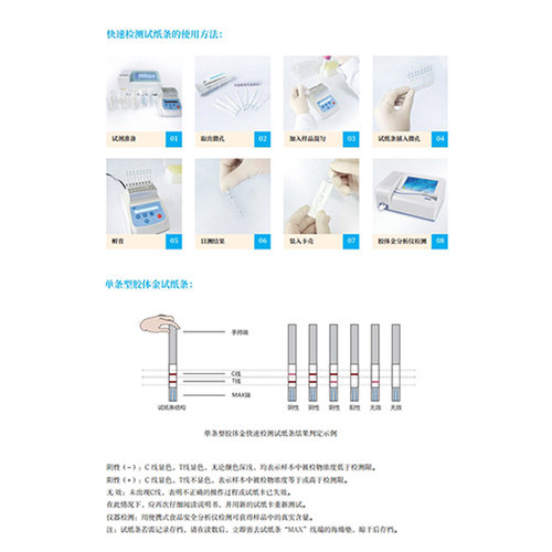 勤邦生物 林可霉素残留检测试纸条 牛奶生乳牧场快检96T - 图1