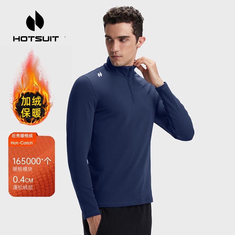 hotsuit后秀运动长袖T恤男秋冬加绒保暖格粒绒打底衫高领修身外套,淘宝优惠券,粉丝福利购,淘宝优惠卷