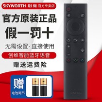 Original Fitted Innovative TV Remote Control Voice YK-8602J YK-8602J H-00 12J 12J 00J 00J H1 14J H