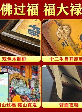 五路财神开财库相框招财进宝开库金钥匙元宝十二生肖客厅招财摆件