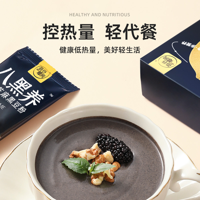 八黑养核桃芝麻黑豆粉黑芝麻糊五谷杂粮黑芝麻粉零蔗糖早餐冲饮,淘宝优惠券,粉丝福利购,淘宝优惠卷