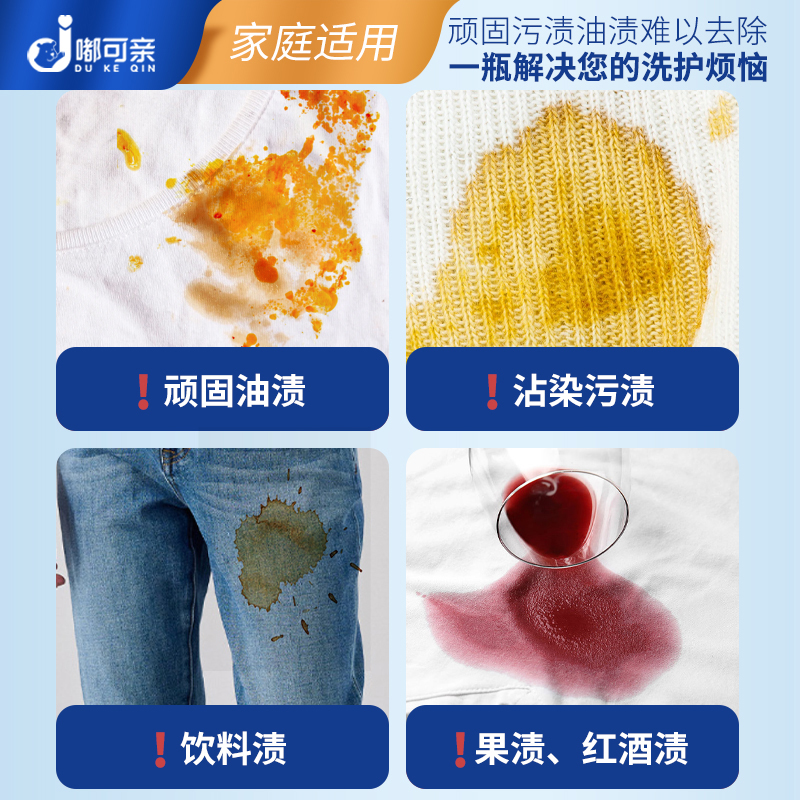 衣物渗透清洁剂非离子衣物乳化剂衣服去污渍神器油渍去油污渍油迹 - 图0