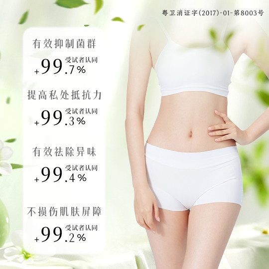 DRAR益生菌护理慕斯清洗洁私处妇科女性密处抑菌止痒清洗护理液