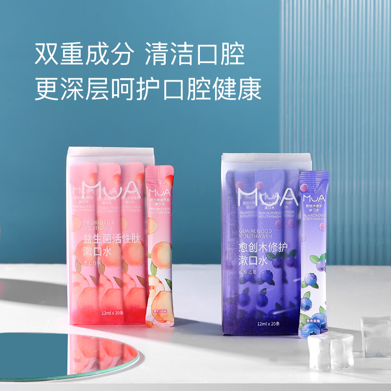 mua慕啊益生菌清新口气口腔漱口水 慕啊漱口水