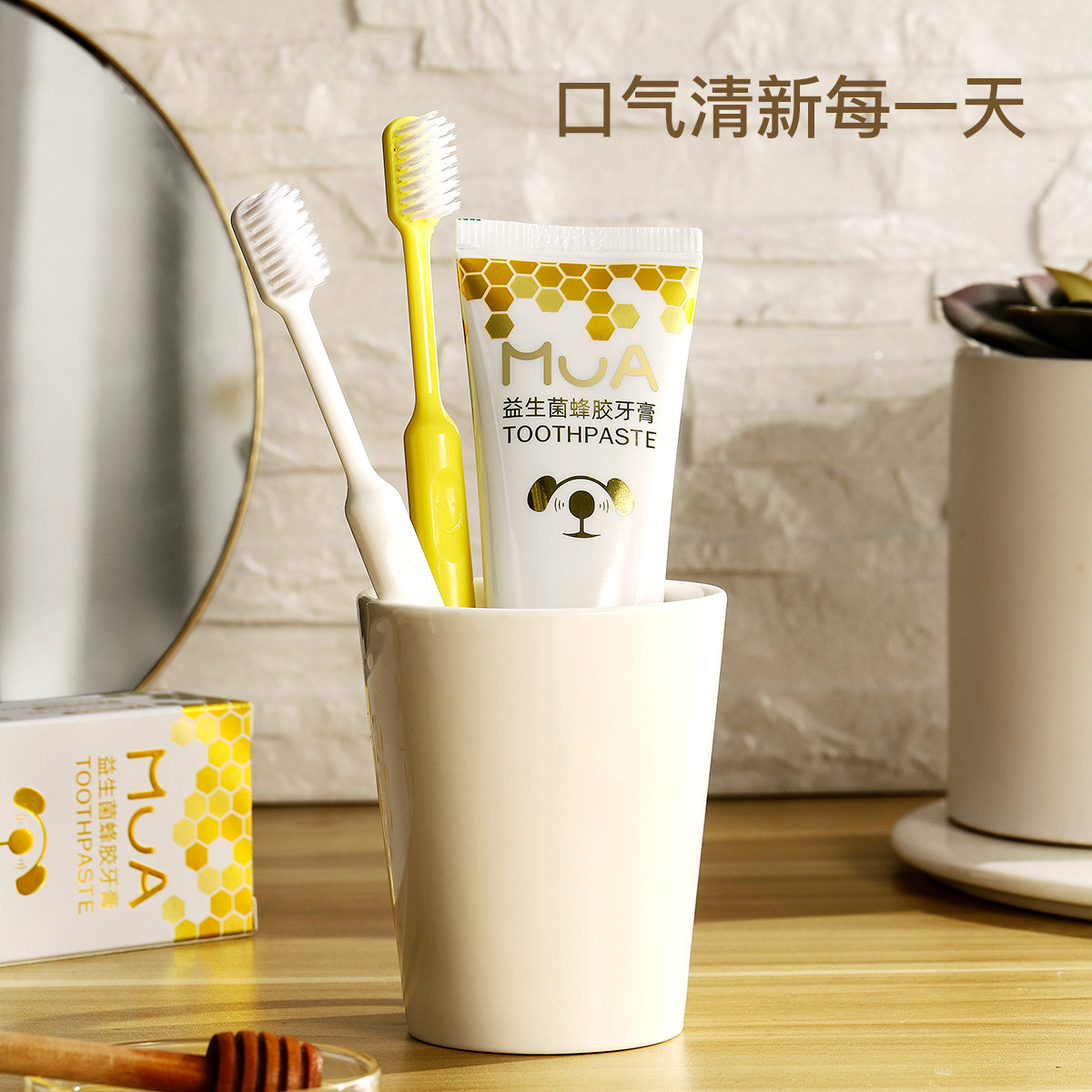 mua慕啊益生菌蜂胶清洁口腔牙膏 慕啊牙膏