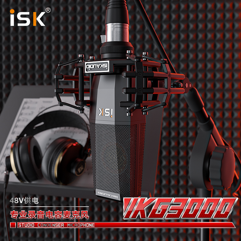 ISK IKG3000电容麦克风声卡套装主播直播设备电脑通用全套 - 图2