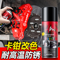 Car Brake Calipers Spray Paint 900 Degrees High Temperature Resistant Automatic Spray Paint Calipers Retrofitted Exhaust Pipes Change Color Rust-proof Paint