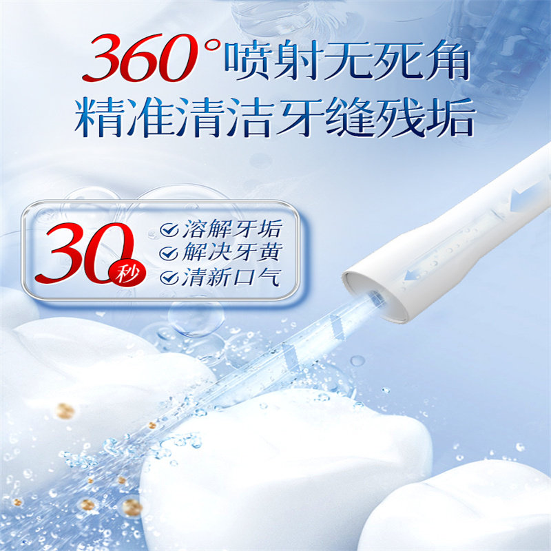 牙结石去除器溶解牙石速效洗牙齿污垢牙黄口臭漱口水牙垢清除神器,淘宝优惠券,粉丝福利购,淘宝优惠卷