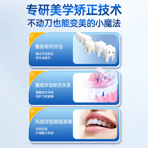 18D牙齿矫正器隐形牙套成人透明龅牙纠正整牙防磨牙深覆合保持 - 图0